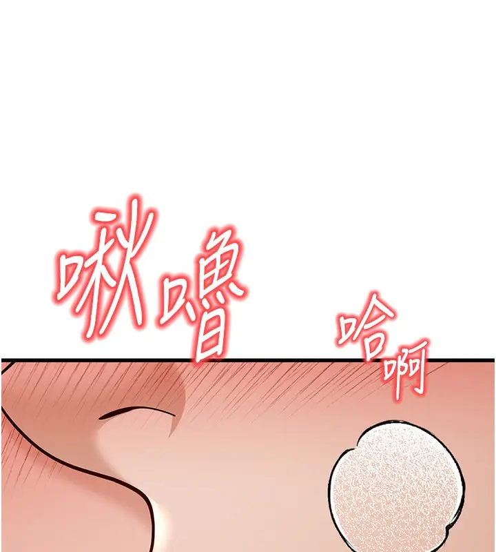 漫画《幼齿小阿姨》第12话第118张图