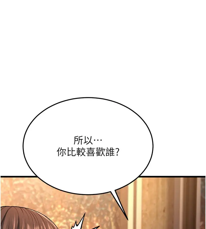 漫画《幼齿小阿姨》第12话第13张图
