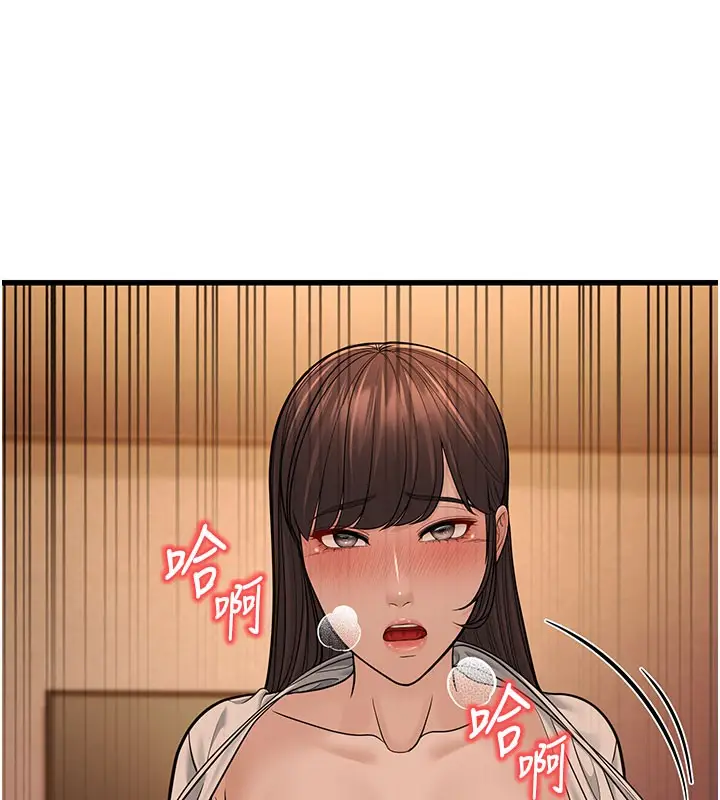 漫画《幼齿小阿姨》第12话第130张图
