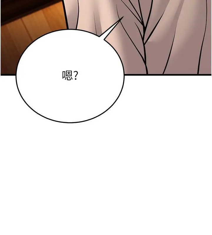 漫画《幼齿小阿姨》第12话第161张图