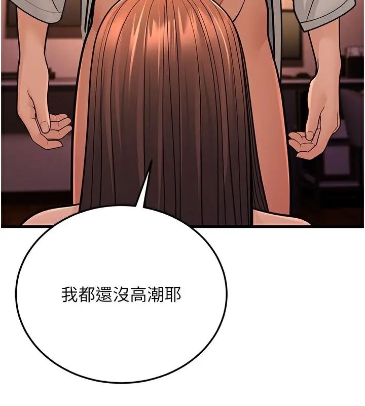 漫画《幼齿小阿姨》第12话第164张图