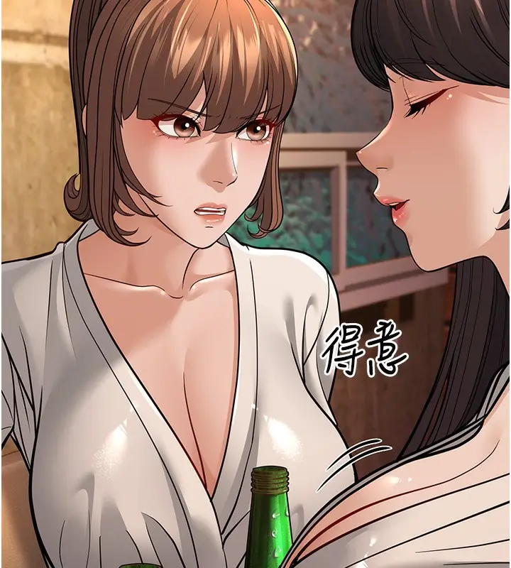 漫画《幼齿小阿姨》第12话第17张图