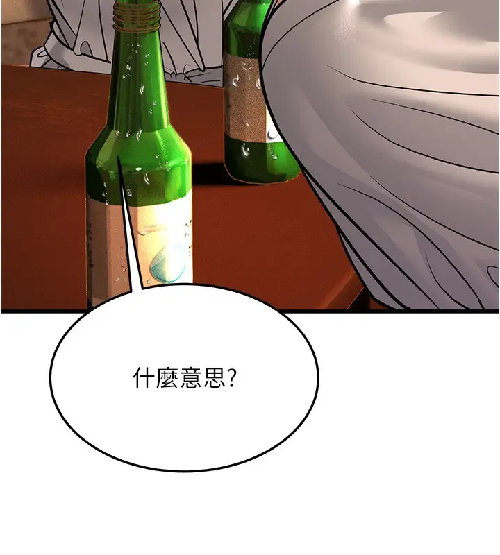 漫画《幼齿小阿姨》第12话第18张图