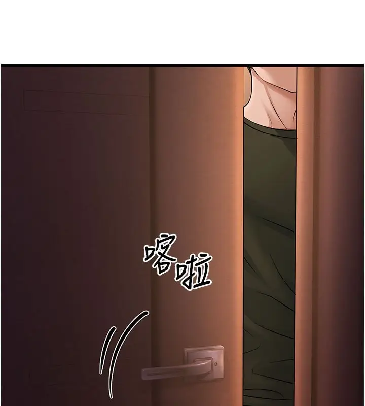 漫画《幼齿小阿姨》第12话第197张图