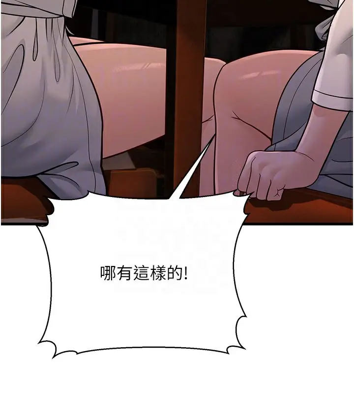 漫画《幼齿小阿姨》第12话第22张图