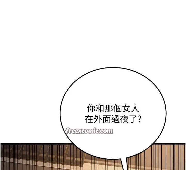漫画《幼齿小阿姨》第12话第220张图