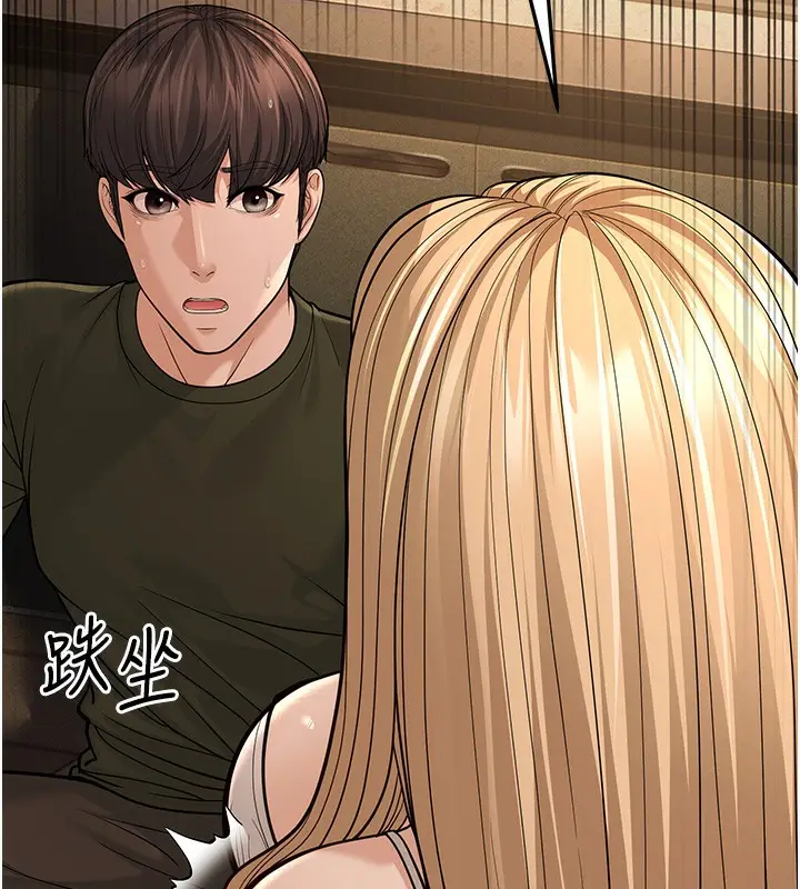 漫画《幼齿小阿姨》第12话第221张图