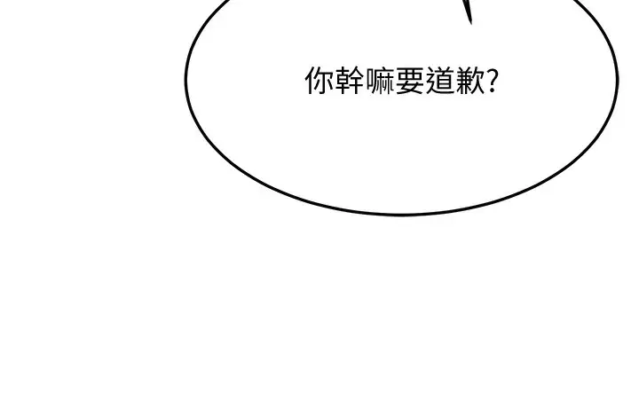 漫画《幼齿小阿姨》第12话第226张图
