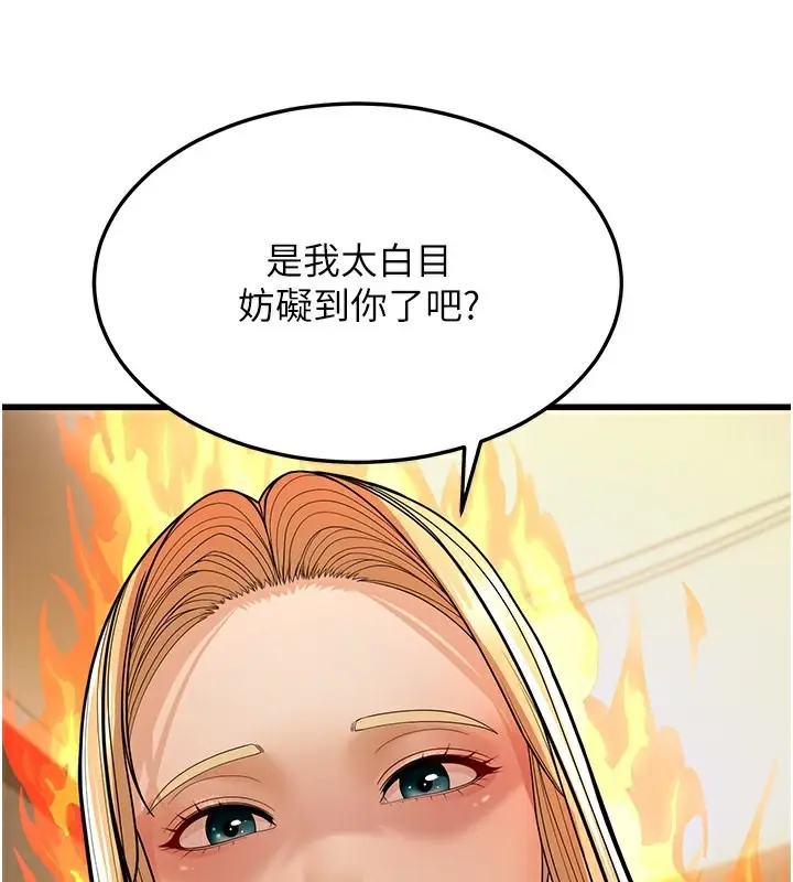 漫画《幼齿小阿姨》第12话第231张图