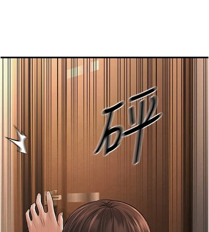 漫画《幼齿小阿姨》第12话第237张图
