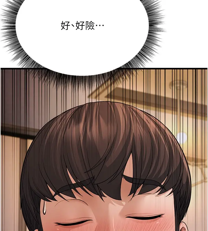 漫画《幼齿小阿姨》第12话第240张图