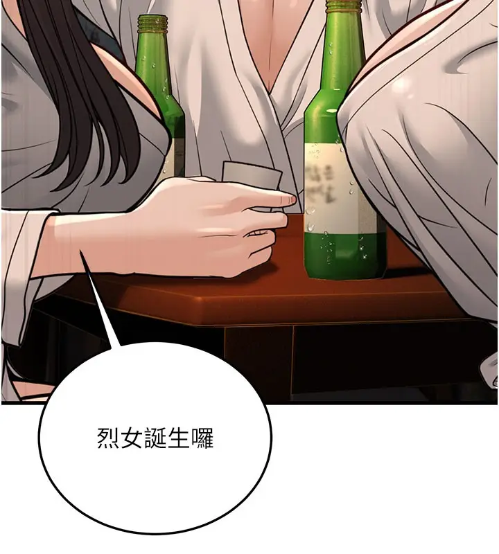 漫画《幼齿小阿姨》第12话第25张图