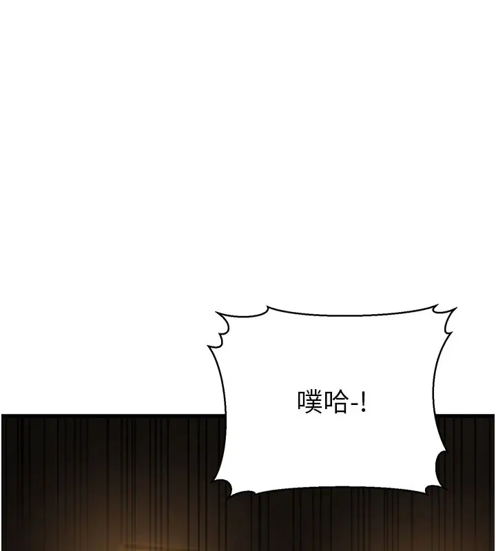 漫画《幼齿小阿姨》第12话第26张图