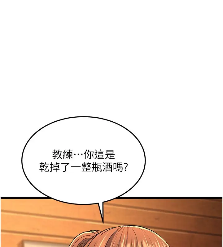 漫画《幼齿小阿姨》第12话第29张图