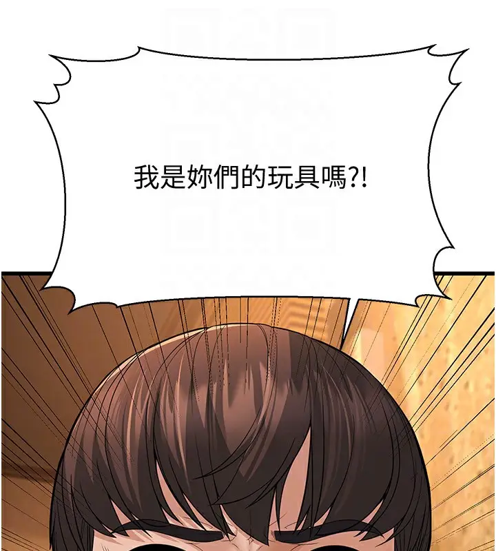 漫画《幼齿小阿姨》第12话第35张图