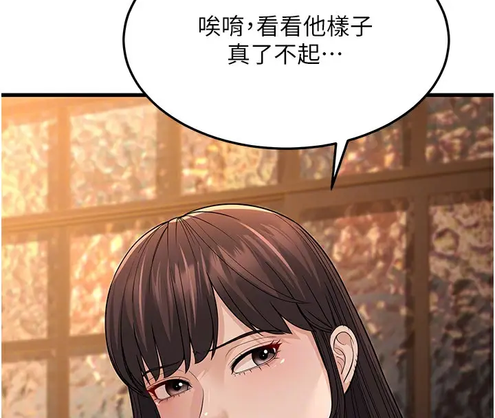 漫画《幼齿小阿姨》第12话第38张图