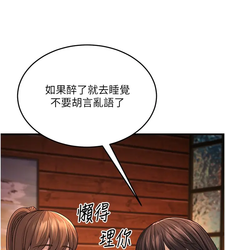 漫画《幼齿小阿姨》第12话第41张图