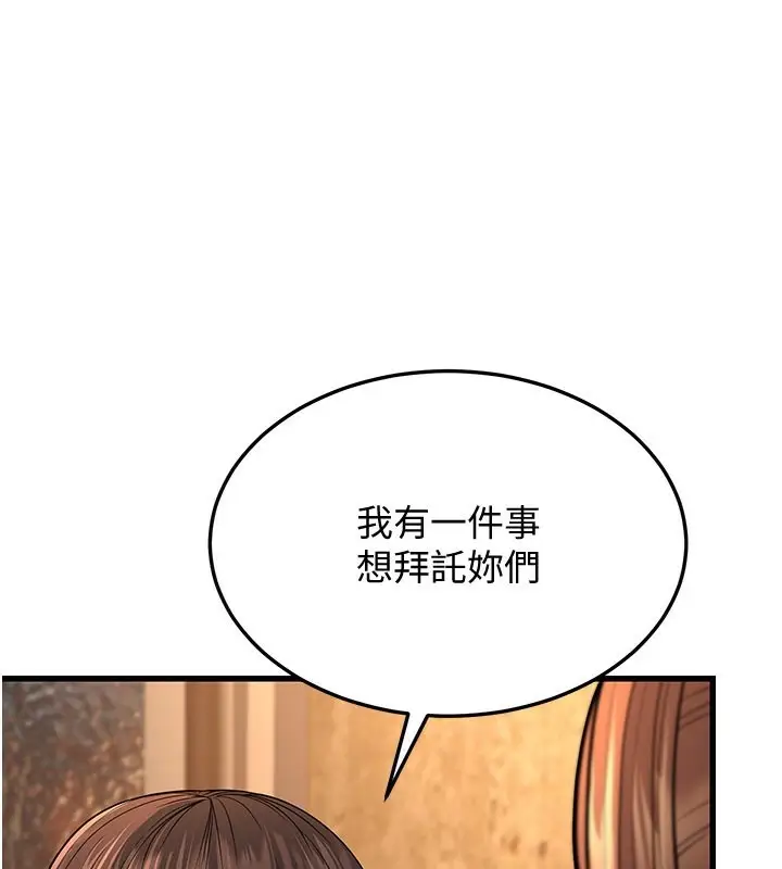 漫画《幼齿小阿姨》第12话第44张图