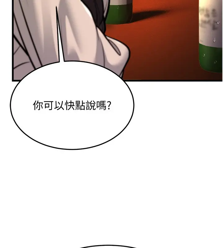漫画《幼齿小阿姨》第12话第49张图
