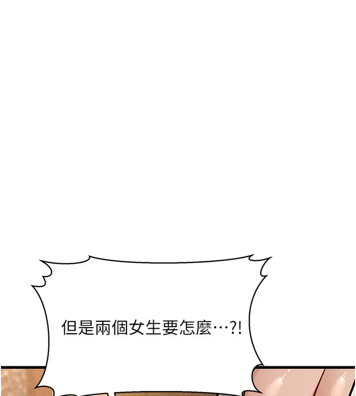 漫画《幼齿小阿姨》第12话第64张图