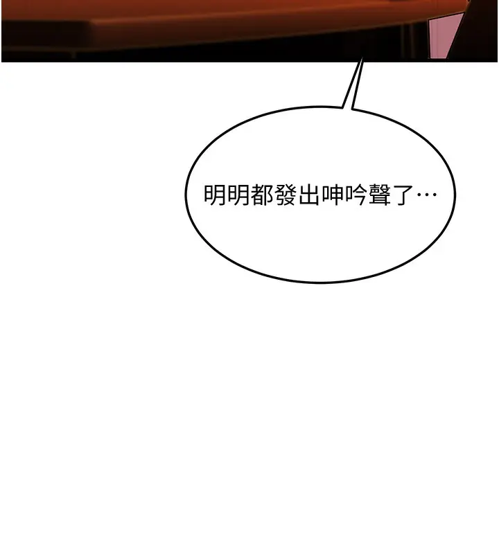 漫画《幼齿小阿姨》第12话第73张图