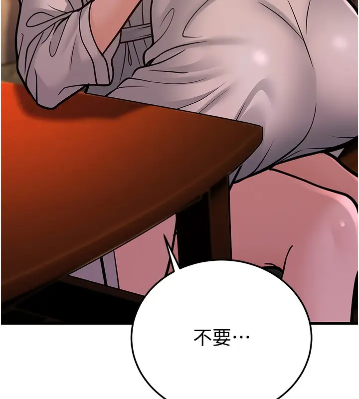 漫画《幼齿小阿姨》第12话第76张图