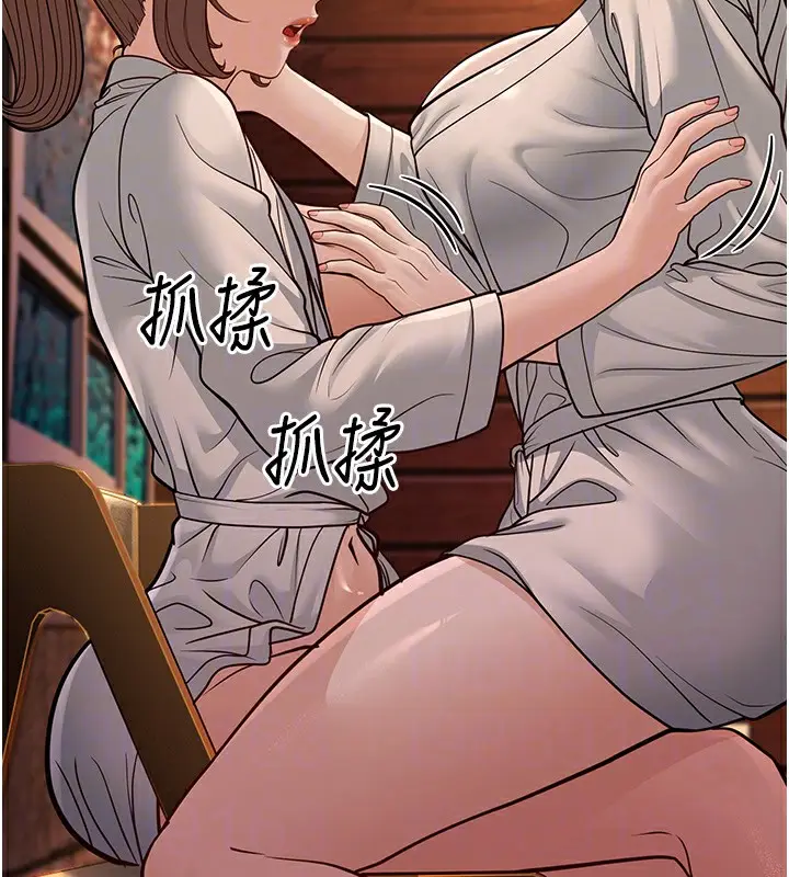 漫画《幼齿小阿姨》第12话第79张图