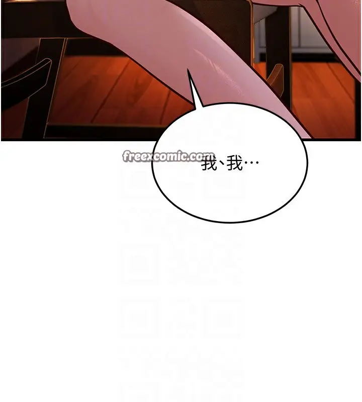 漫画《幼齿小阿姨》第12话第80张图