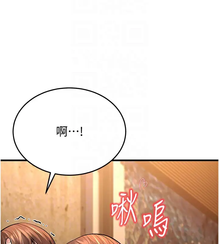 漫画《幼齿小阿姨》第12话第81张图