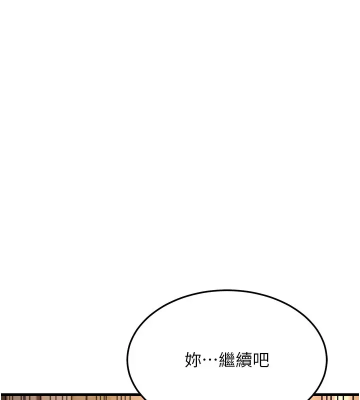 漫画《幼齿小阿姨》第12话第90张图