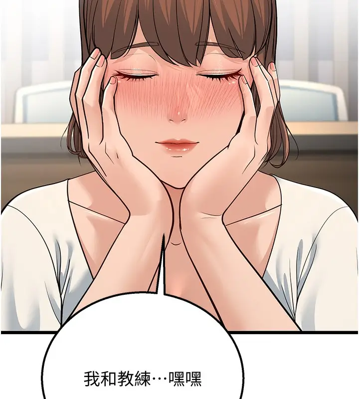 漫画《幼齿小阿姨》第13话第10张图