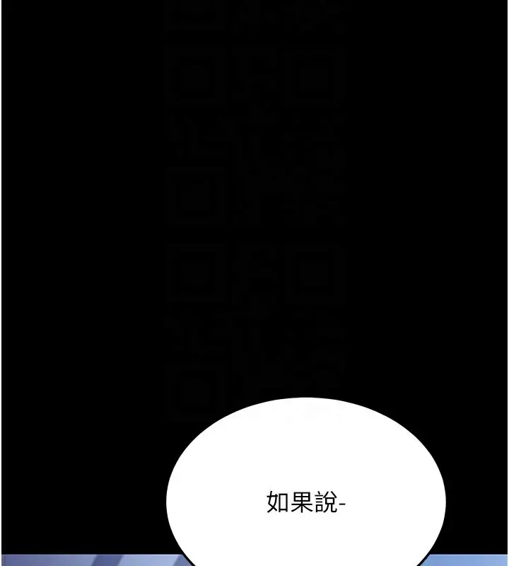 漫画《幼齿小阿姨》第13话第110张图