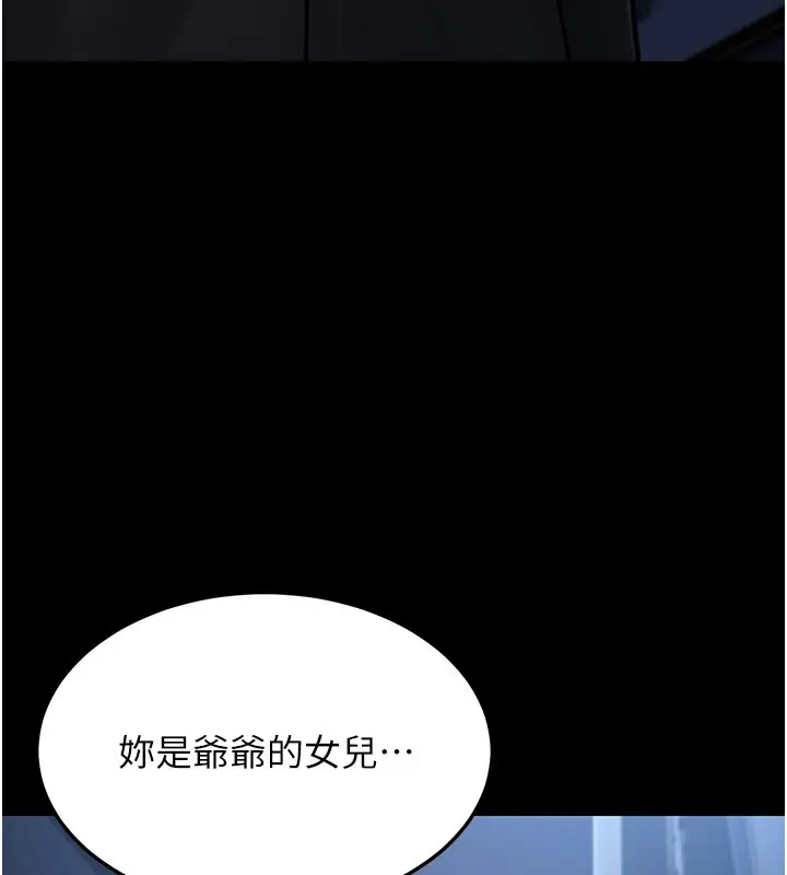 漫画《幼齿小阿姨》第13话第113张图