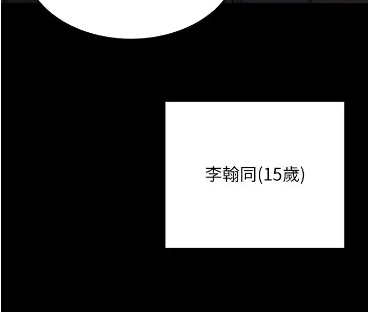 漫画《幼齿小阿姨》第13话第119张图