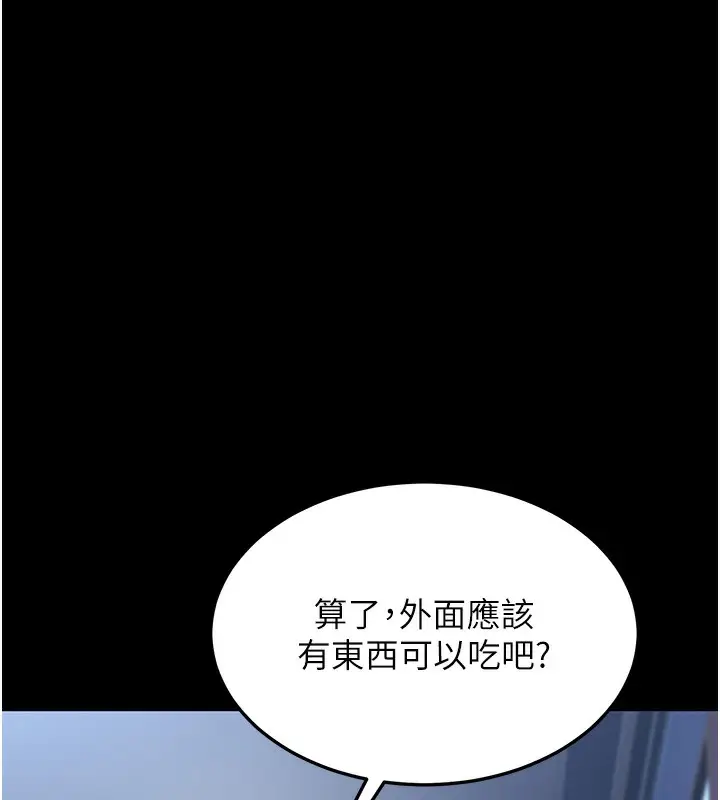 漫画《幼齿小阿姨》第13话第126张图
