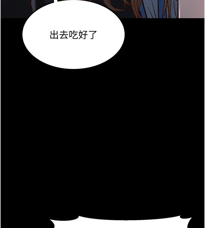漫画《幼齿小阿姨》第13话第129张图