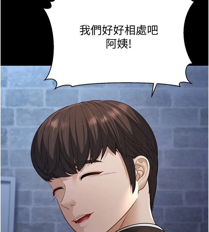 漫画《幼齿小阿姨》第13话第130张图