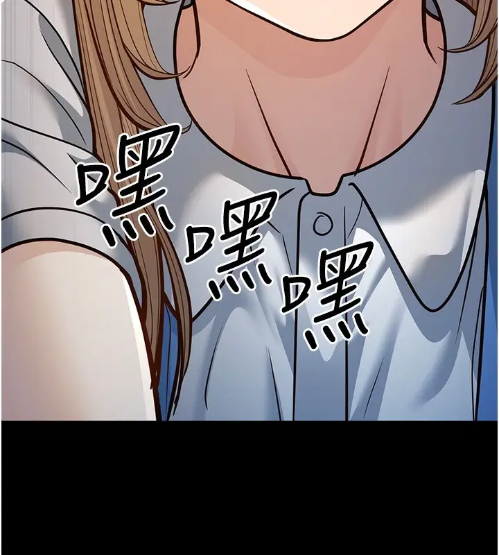 漫画《幼齿小阿姨》第13话第139张图