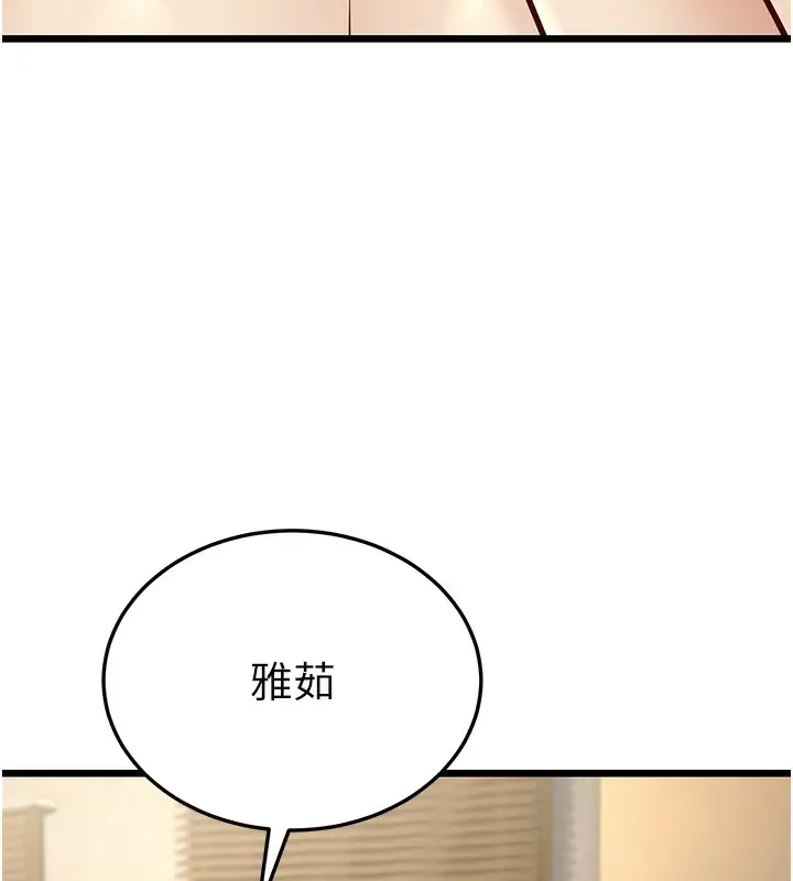 漫画《幼齿小阿姨》第13话第143张图