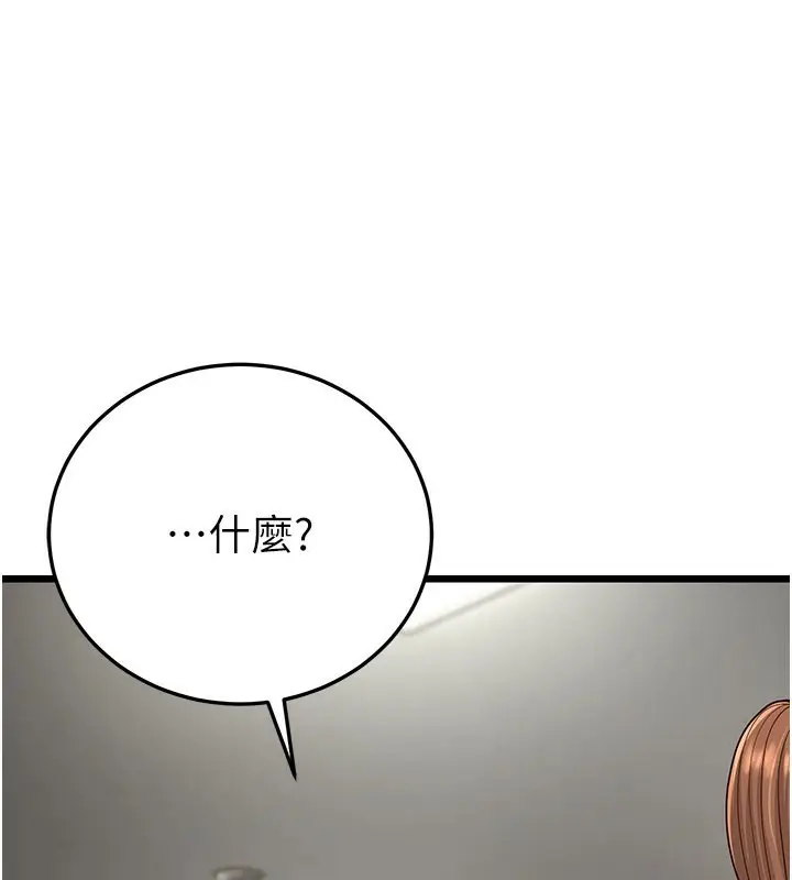 漫画《幼齿小阿姨》第13话第149张图