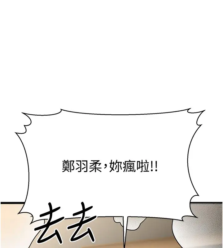 漫画《幼齿小阿姨》第13话第15张图