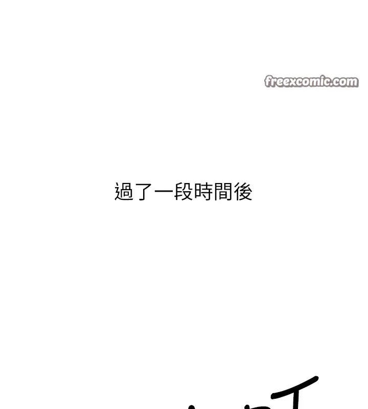 漫画《幼齿小阿姨》第13话第160张图