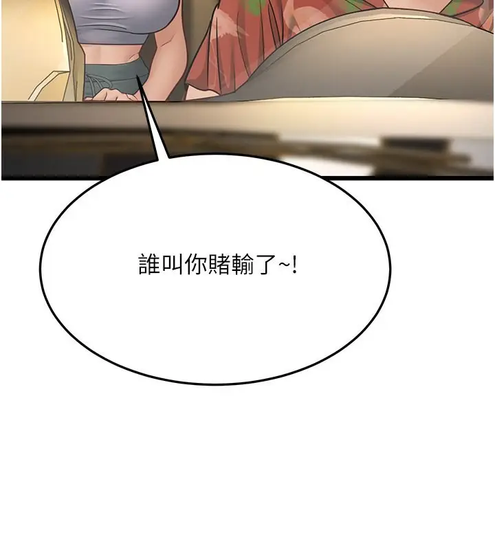 漫画《幼齿小阿姨》第13话第168张图