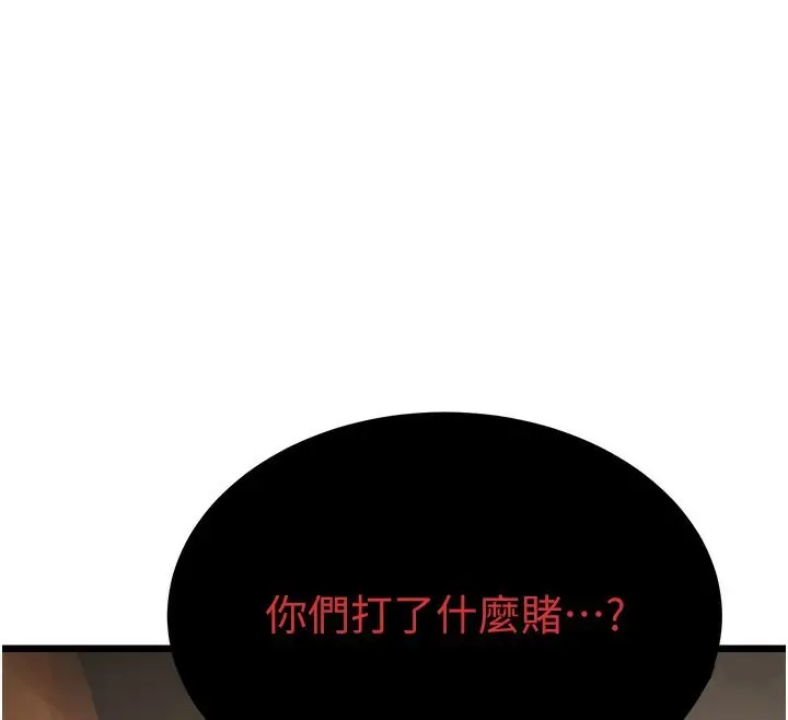 漫画《幼齿小阿姨》第13话第169张图