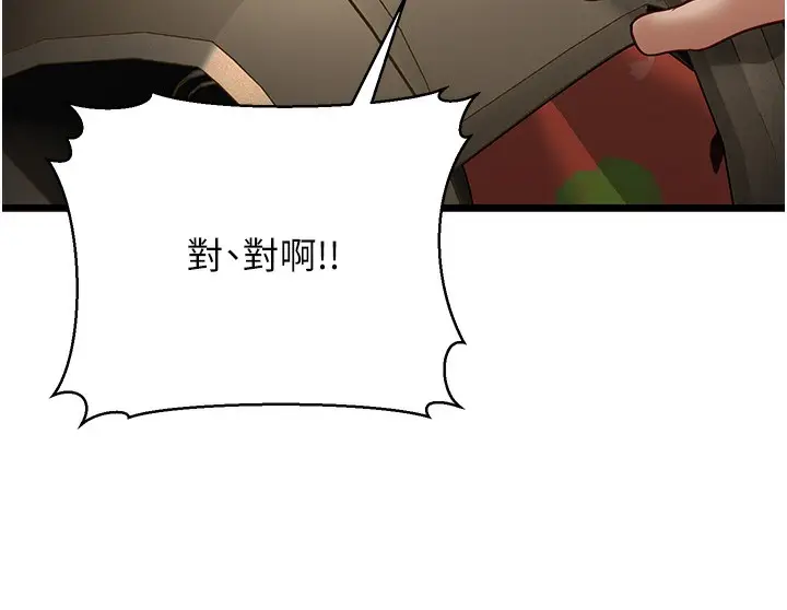 漫画《幼齿小阿姨》第13话第175张图