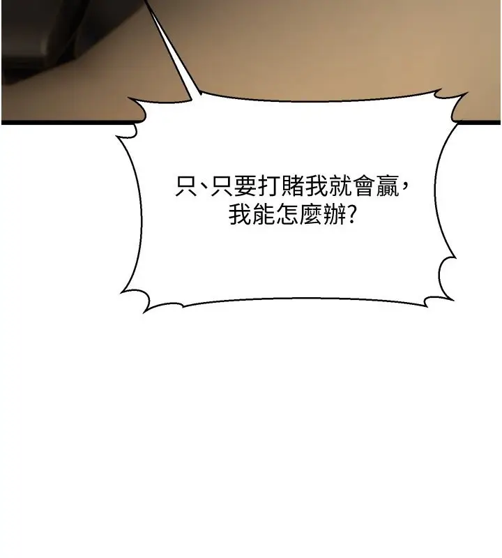 漫画《幼齿小阿姨》第13话第178张图
