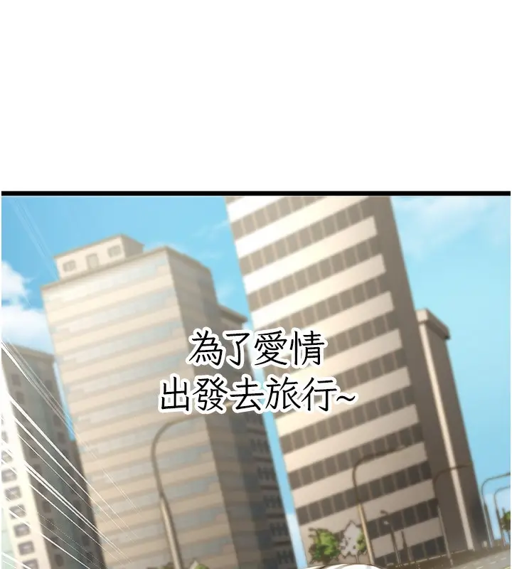 漫画《幼齿小阿姨》第13话第182张图