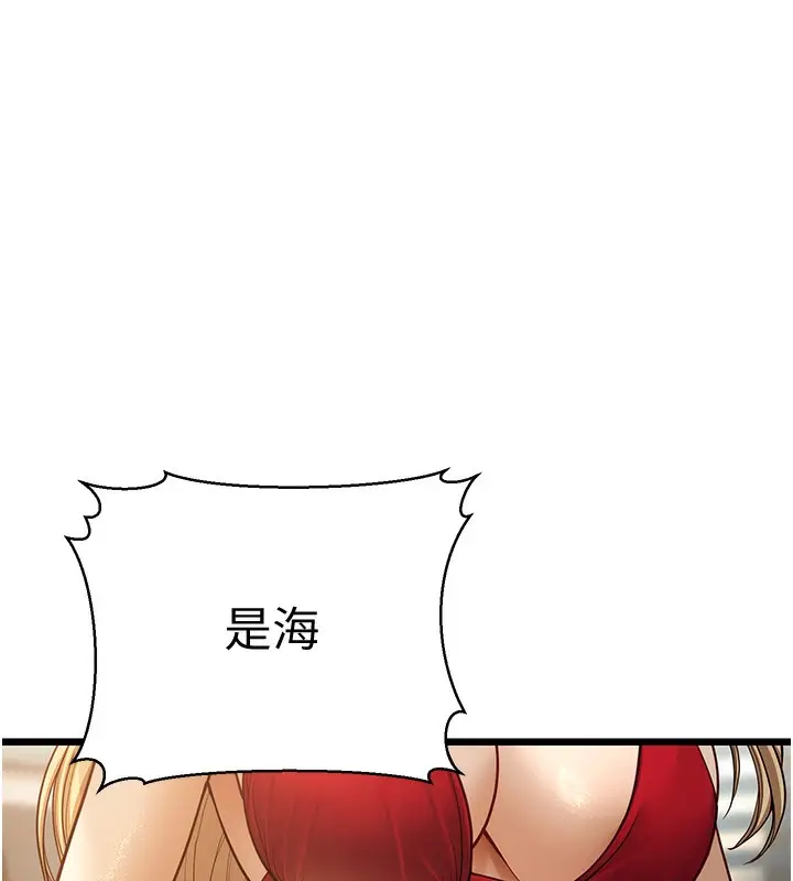 漫画《幼齿小阿姨》第13话第190张图
