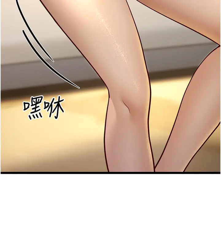 漫画《幼齿小阿姨》第13话第192张图