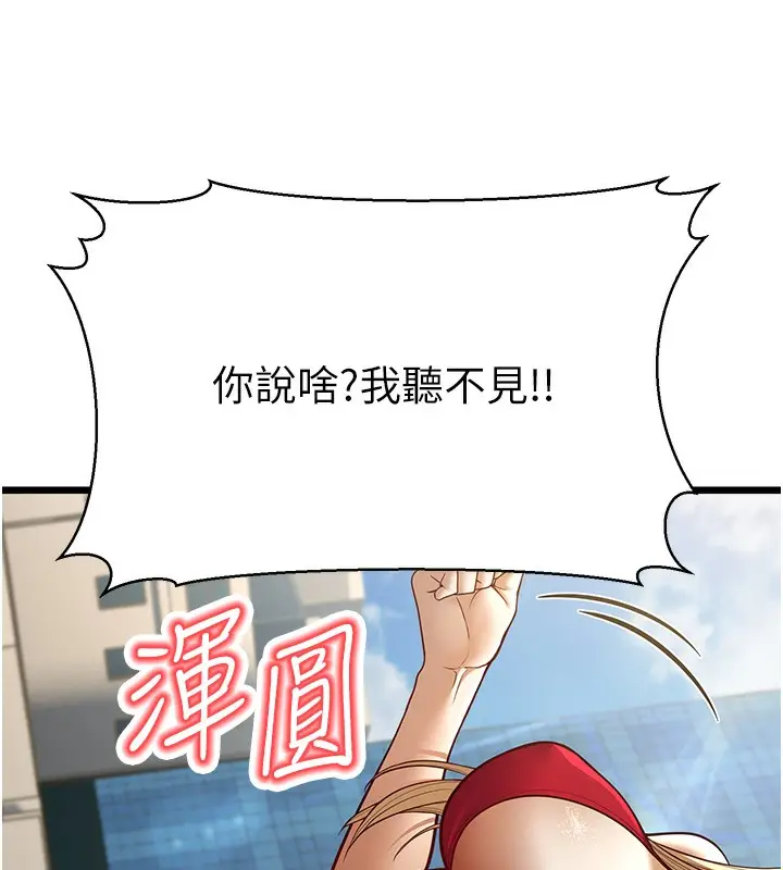 漫画《幼齿小阿姨》第13话第198张图